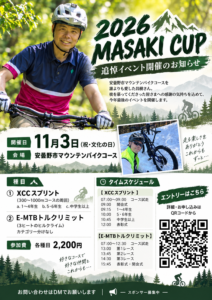Home マサキカップ2026 oct (1)